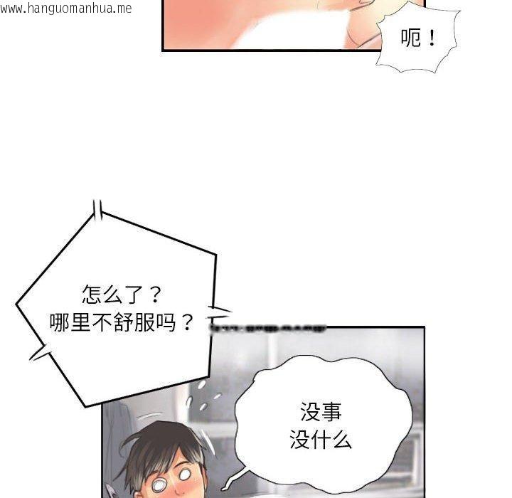 韩国漫画灵魂互换韩漫_灵魂互换-第14话在线免费阅读-韩国漫画-第27张图片