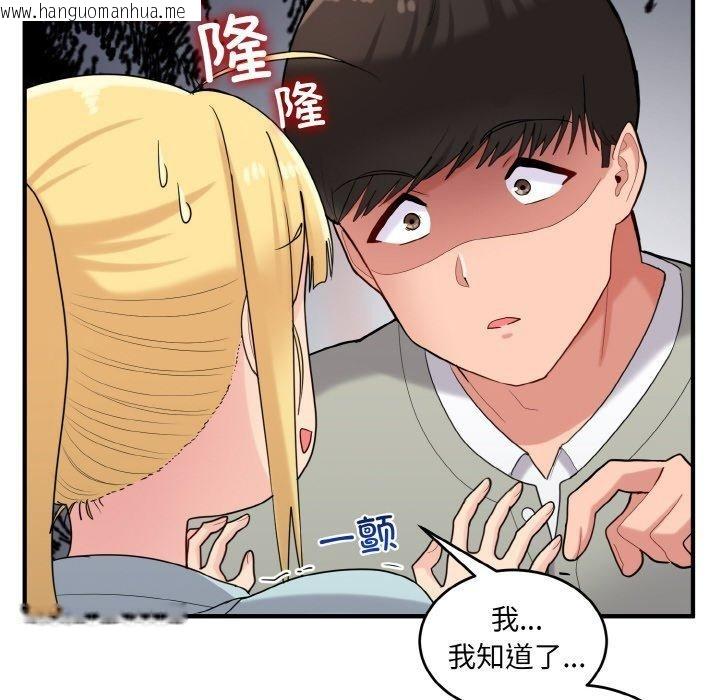 韩国漫画打脸的告白韩漫_打脸的告白-第27话在线免费阅读-韩国漫画-第30张图片