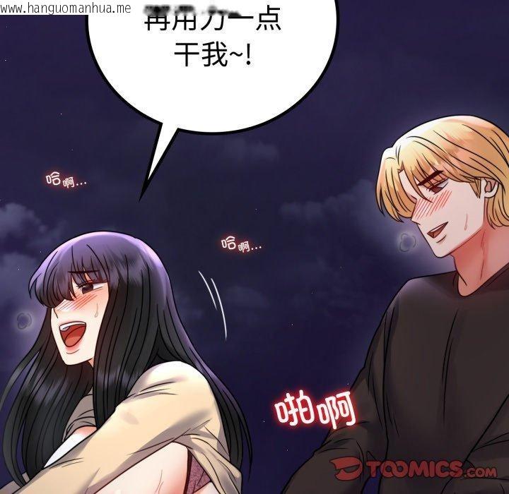 韩国漫画完美妻子的背叛/背叛的开始韩漫_完美妻子的背叛/背叛的开始-第51话在线免费阅读-韩国漫画-第21张图片