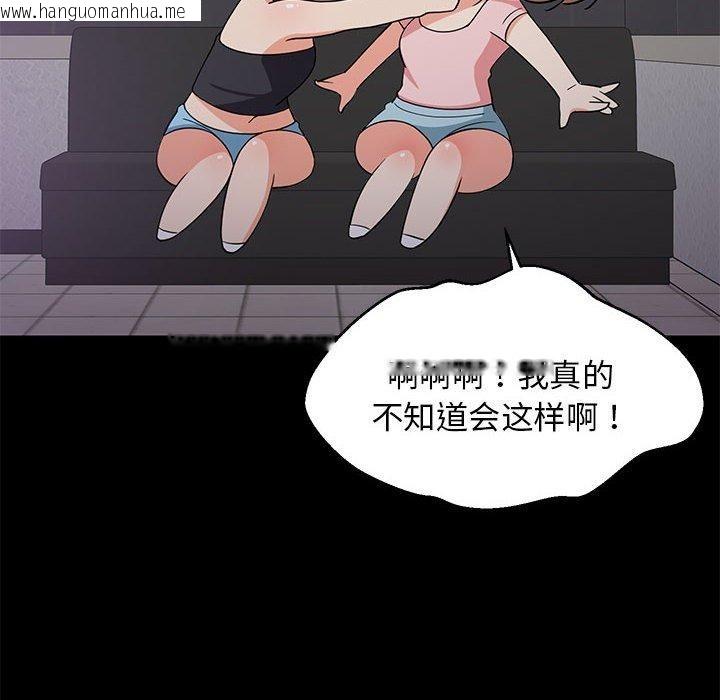 韩国漫画难缠姐妹偏要和我同居韩漫_难缠姐妹偏要和我同居-第22话在线免费阅读-韩国漫画-第51张图片