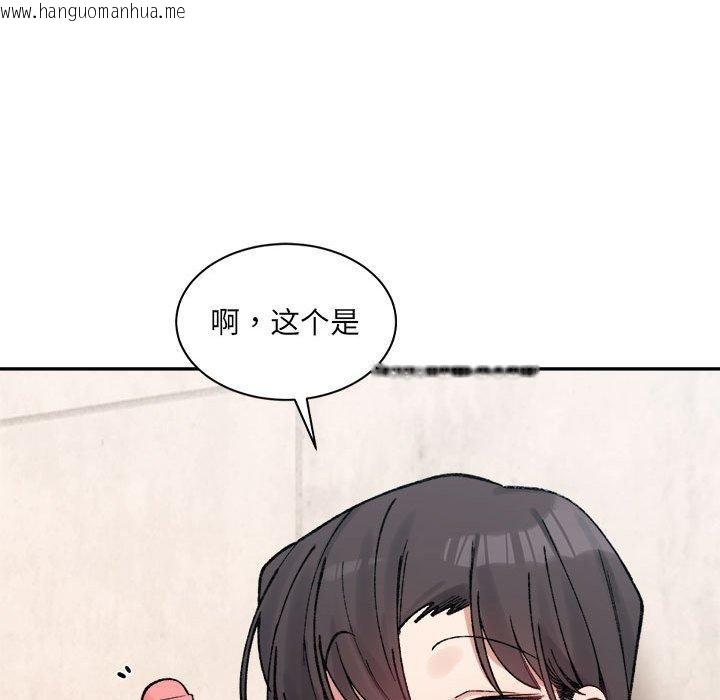 韩国漫画超微妙关系韩漫_超微妙关系-第37话在线免费阅读-韩国漫画-第133张图片