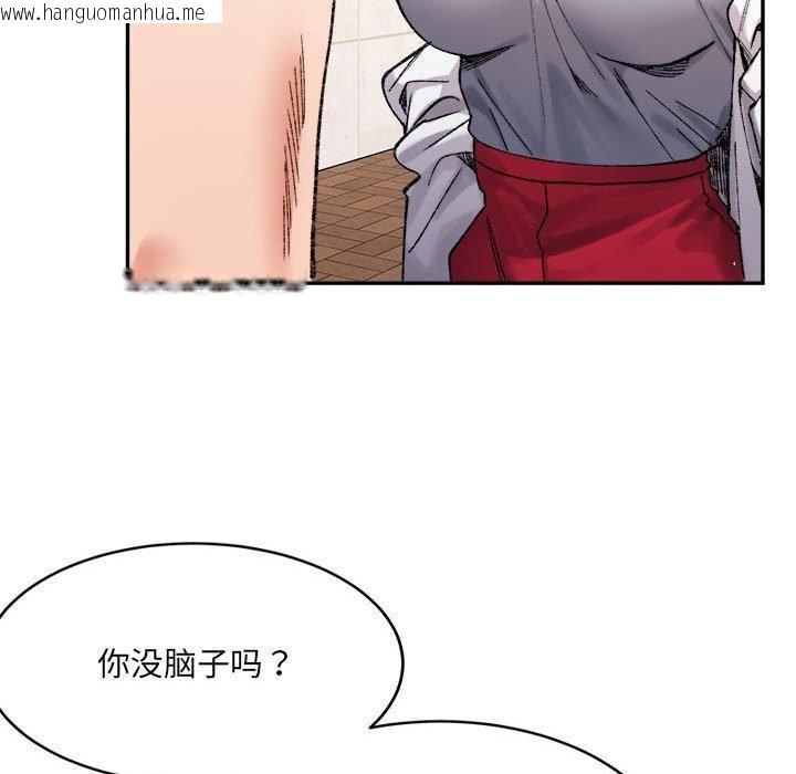 韩国漫画超微妙关系韩漫_超微妙关系-第37话在线免费阅读-韩国漫画-第145张图片