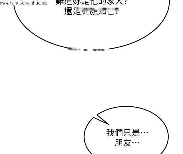 韩国漫画色雕英雄传：一捅天下韩漫_色雕英雄传：一捅天下-第64话-本座要你的种在线免费阅读-韩国漫画-第85张图片