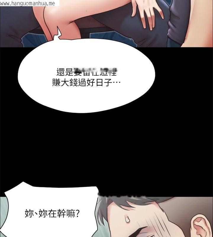 韩国漫画协议换爱(无码版)韩漫_协议换爱(无码版)-第102话-用身体给出答案的世玲在线免费阅读-韩国漫画-第77张图片