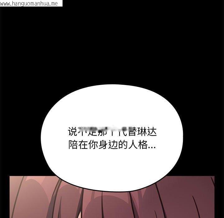 韩国漫画我家的赘婿大人/赘婿要通吃韩漫_我家的赘婿大人/赘婿要通吃-第70话在线免费阅读-韩国漫画-第93张图片