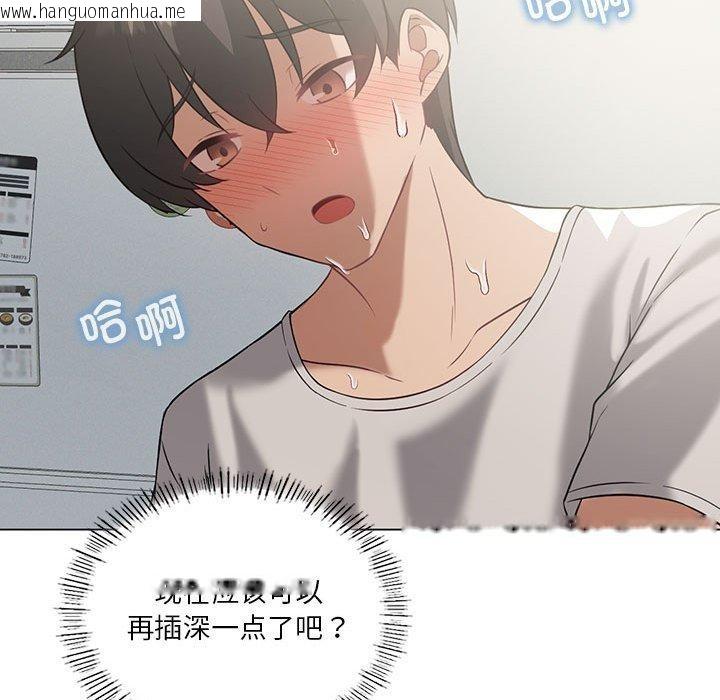 韩国漫画我靠升级逆袭成为大师韩漫_我靠升级逆袭成为大师-第32话在线免费阅读-韩国漫画-第55张图片