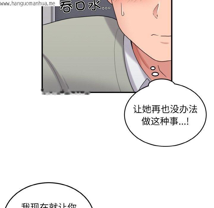 韩国漫画打脸的告白韩漫_打脸的告白-第27话在线免费阅读-韩国漫画-第24张图片