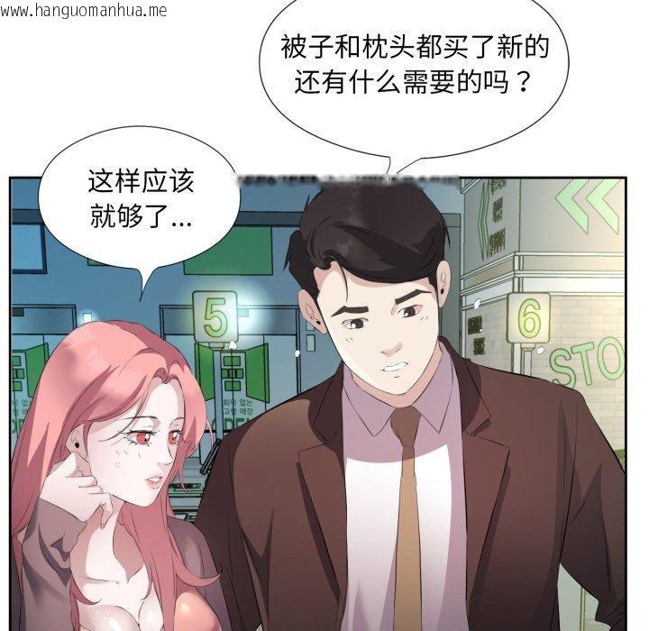 韩国漫画回归单身的继女韩漫_回归单身的继女-第6话在线免费阅读-韩国漫画-第69张图片