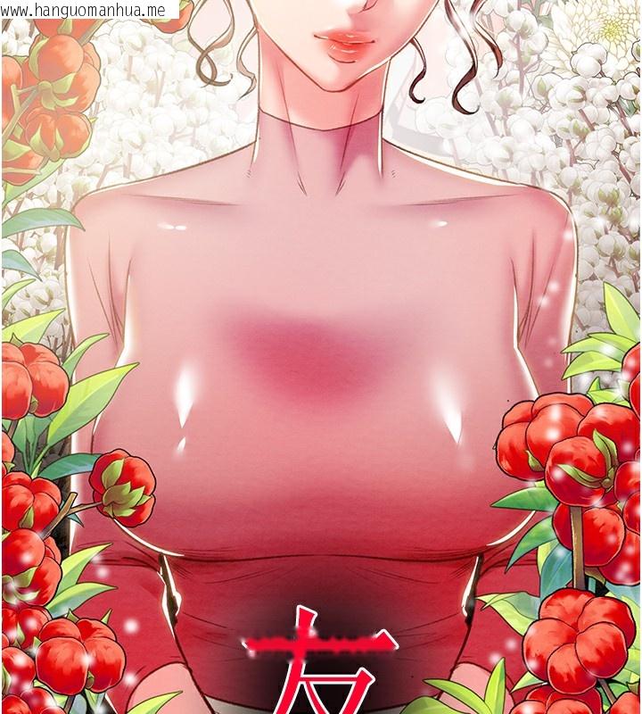 韩国漫画掠夺行动韩漫_掠夺行动-第32话-我想要吃老师的精液在线免费阅读-韩国漫画-第231张图片
