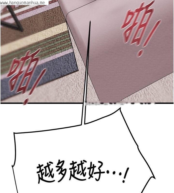 韩国漫画掠夺行动韩漫_掠夺行动-第32话-我想要吃老师的精液在线免费阅读-韩国漫画-第153张图片