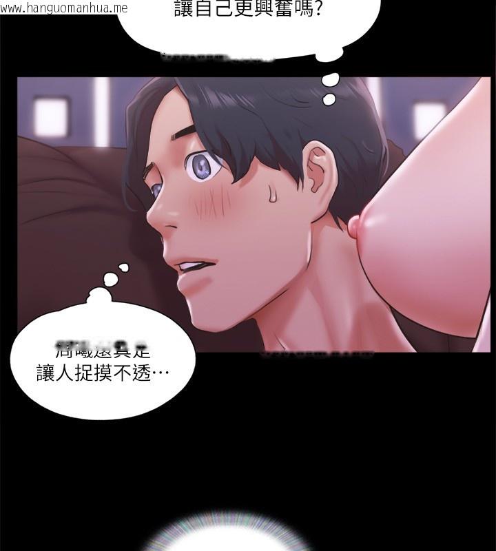 韩国漫画协议换爱(无码版)韩漫_协议换爱(无码版)-第101话-因嫉妒而涌上的快感在线免费阅读-韩国漫画-第44张图片