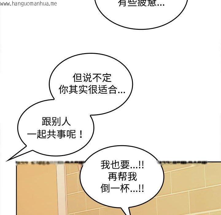 韩国漫画在公司偷偷爱韩漫_在公司偷偷爱-第30话在线免费阅读-韩国漫画-第56张图片