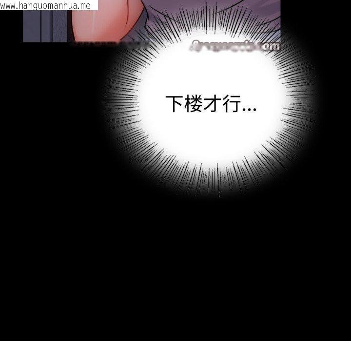 韩国漫画完美妻子的背叛/背叛的开始韩漫_完美妻子的背叛/背叛的开始-第51话在线免费阅读-韩国漫画-第105张图片