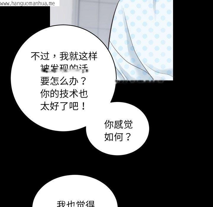 韩国漫画房产姐妹花韩漫_房产姐妹花-第18话在线免费阅读-韩国漫画-第101张图片