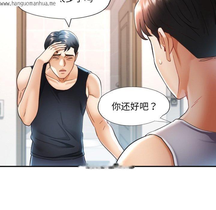 韩国漫画已嫁人的她韩漫_已嫁人的她-第5话在线免费阅读-韩国漫画-第21张图片