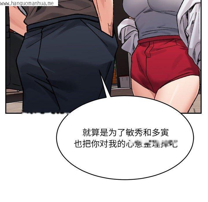 韩国漫画超微妙关系韩漫_超微妙关系-第37话在线免费阅读-韩国漫画-第166张图片