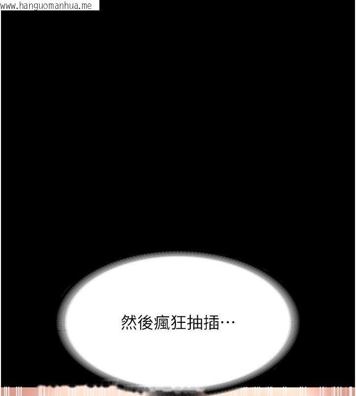 韩国漫画老板娘的诱惑韩漫_老板娘的诱惑-第31话-找回戒指的代价在线免费阅读-韩国漫画-第93张图片