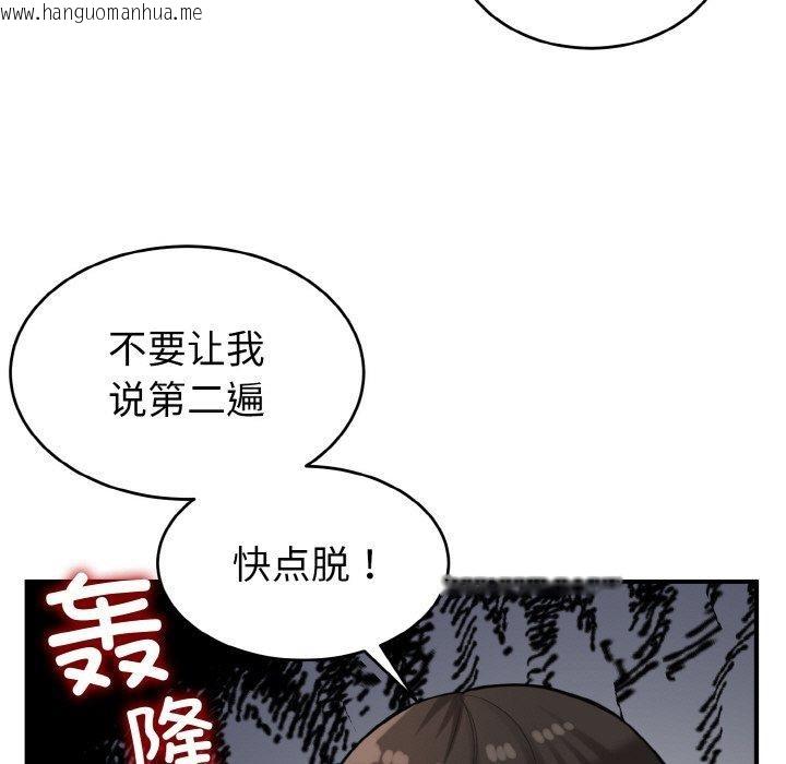 韩国漫画打脸的告白韩漫_打脸的告白-第27话在线免费阅读-韩国漫画-第29张图片