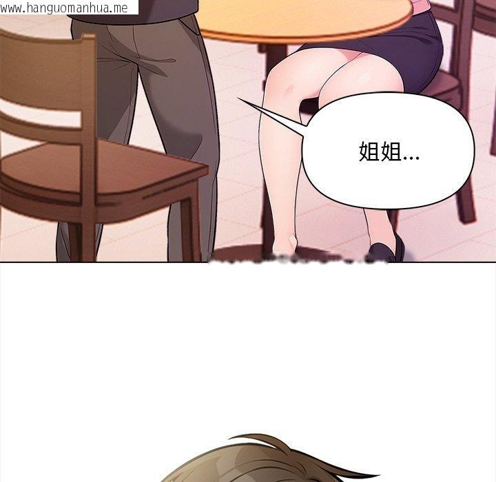 韩国漫画情侣游戏韩漫_情侣游戏-第18话在线免费阅读-韩国漫画-第83张图片