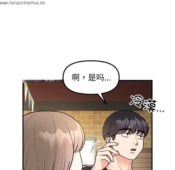 韩国漫画她才不是我姐姐韩漫_她才不是我姐姐-第48话在线免费阅读-韩国漫画-第72张图片