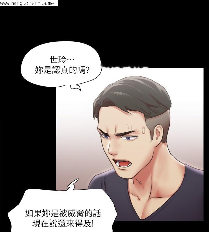 韩国漫画协议换爱(无码版)韩漫_协议换爱(无码版)-第102话-用身体给出答案的世玲在线免费阅读-韩国漫画-第71张图片