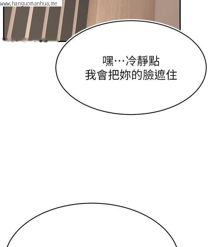 韩国漫画直播主的流量密码韩漫_直播主的流量密码-第54话-今日限定的夫妻打炮在线免费阅读-韩国漫画-第5张图片