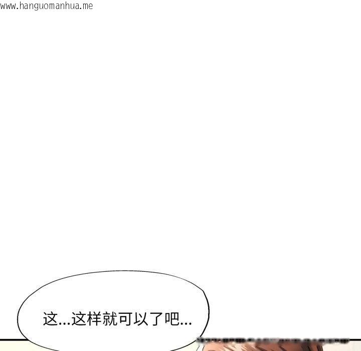 韩国漫画已嫁人的她韩漫_已嫁人的她-第5话在线免费阅读-韩国漫画-第95张图片