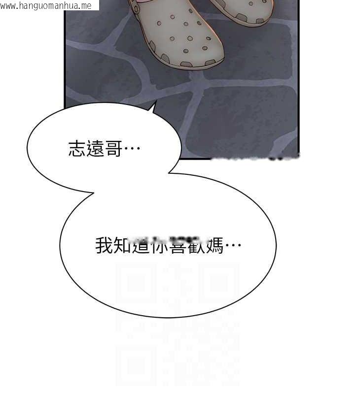 韩国漫画继母的香味韩漫_继母的香味-第78话-东窗事发在线免费阅读-韩国漫画-第84张图片