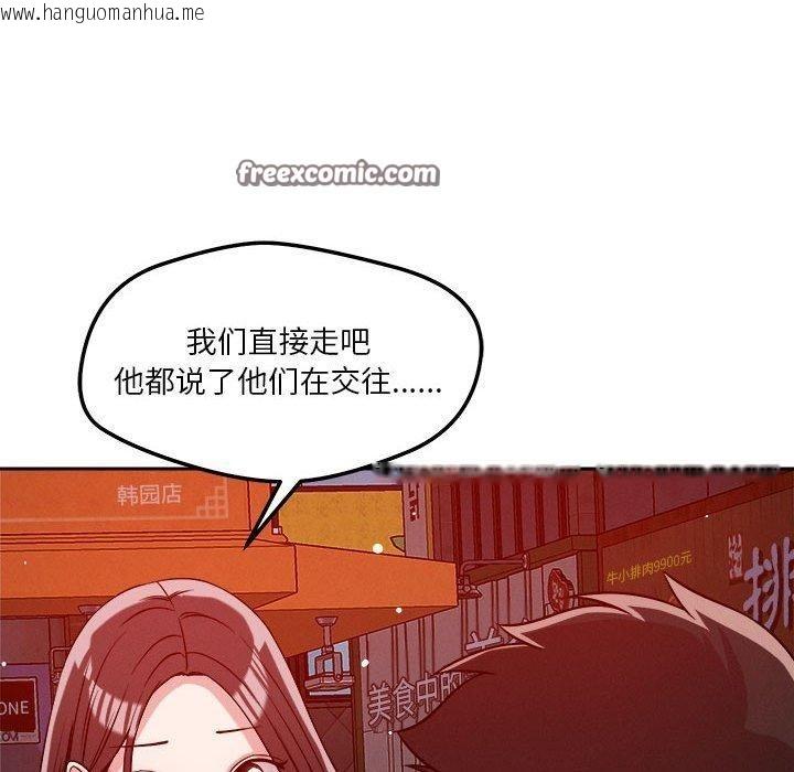 韩国漫画恋人未满韩漫_恋人未满-第25话在线免费阅读-韩国漫画-第112张图片