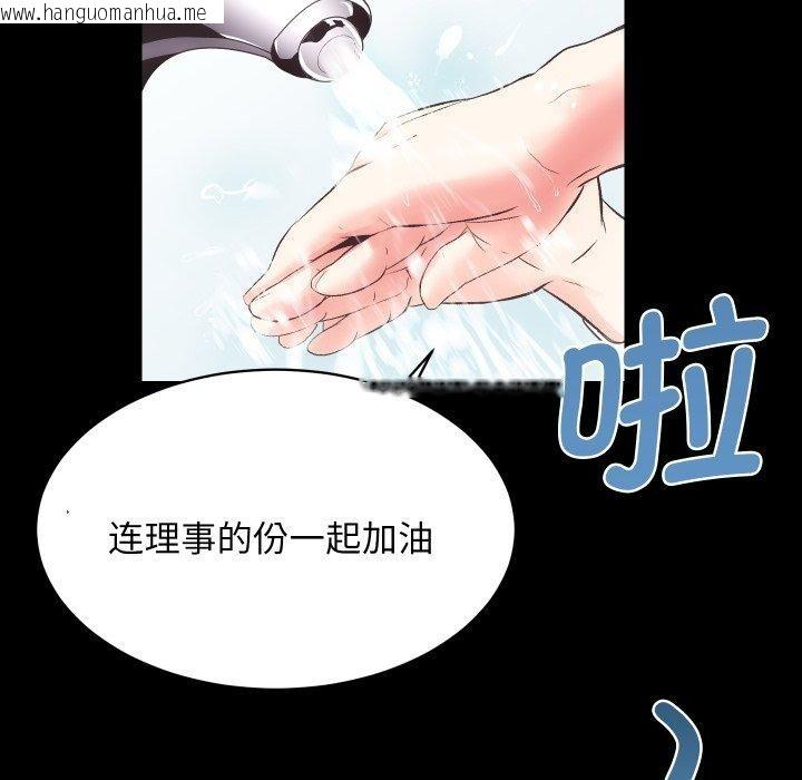 韩国漫画房产姐妹花韩漫_房产姐妹花-第18话在线免费阅读-韩国漫画-第91张图片