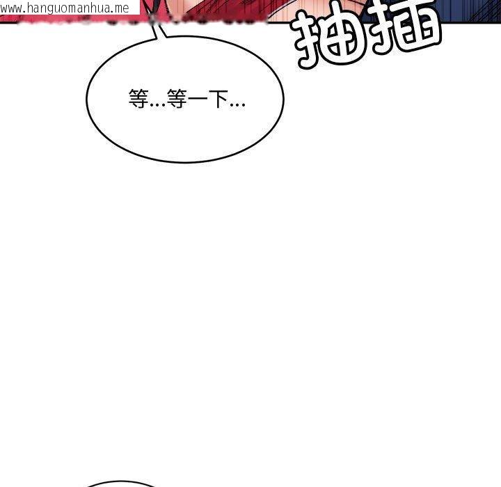 韩国漫画超微妙关系韩漫_超微妙关系-第37话在线免费阅读-韩国漫画-第62张图片