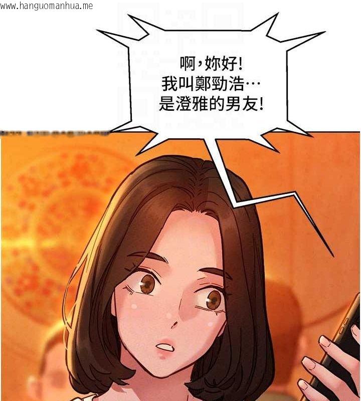 韩国漫画友情万睡韩漫_友情万睡-第105话-我的心里依旧只有妳在线免费阅读-韩国漫画-第88张图片