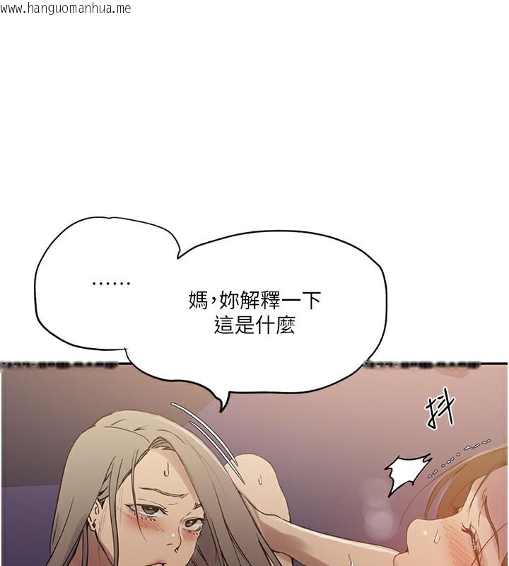 韩国漫画秘密教学韩漫_秘密教学-第247话-母女双飞在线免费阅读-韩国漫画-第58张图片