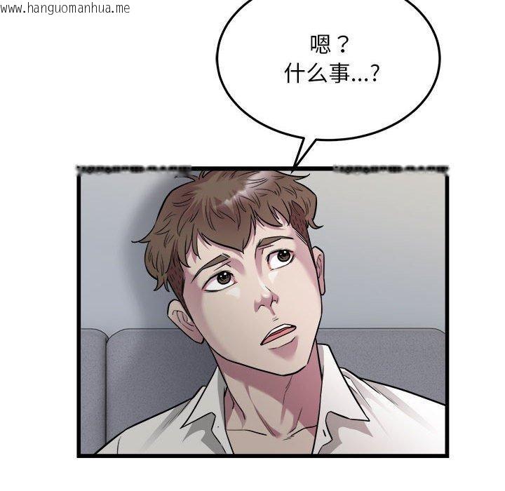 韩国漫画好运出租车/好运计程车韩漫_好运出租车/好运计程车-第39话在线免费阅读-韩国漫画-第12张图片