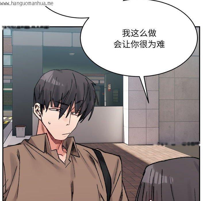 韩国漫画超微妙关系韩漫_超微妙关系-第37话在线免费阅读-韩国漫画-第151张图片