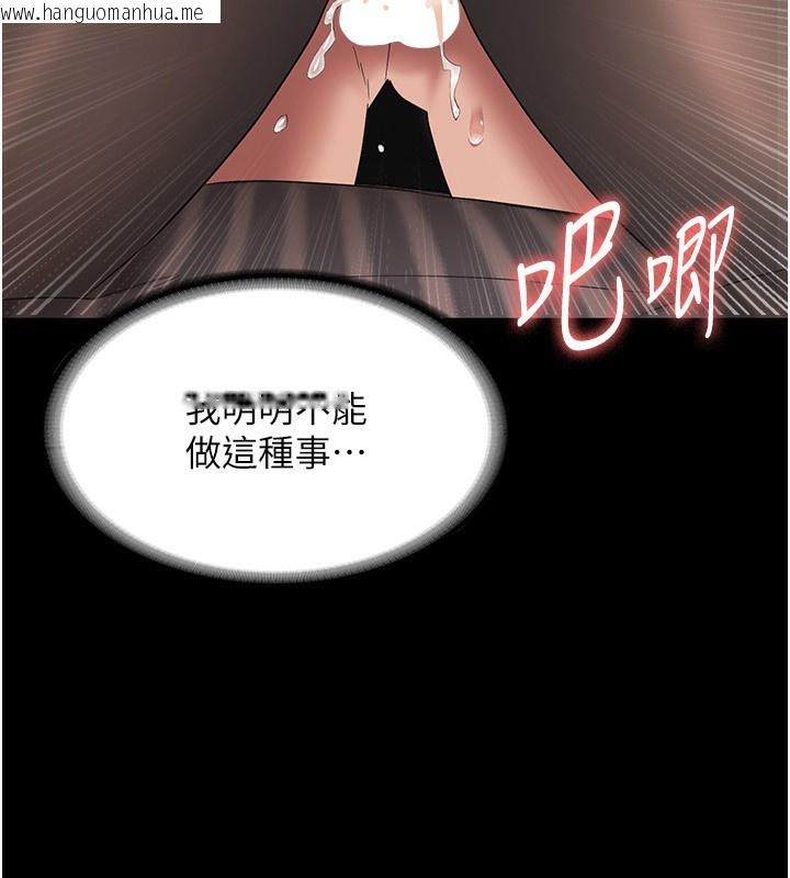 韩国漫画老板娘的诱惑韩漫_老板娘的诱惑-第31话-找回戒指的代价在线免费阅读-韩国漫画-第32张图片