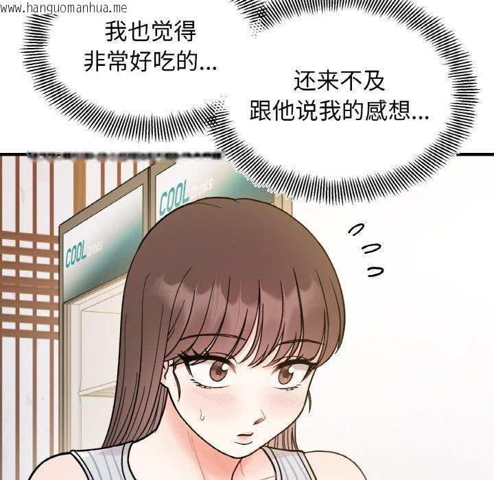 韩国漫画她才不是我姐姐韩漫_她才不是我姐姐-第48话在线免费阅读-韩国漫画-第78张图片