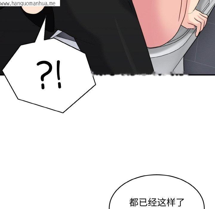 韩国漫画打脸的告白韩漫_打脸的告白-第27话在线免费阅读-韩国漫画-第102张图片