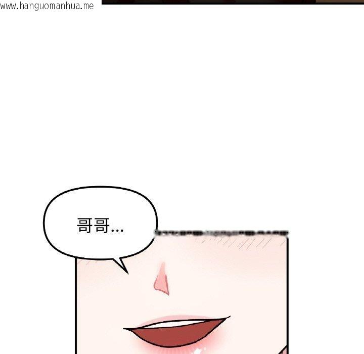 韩国漫画她才不是我姐姐韩漫_她才不是我姐姐-第48话在线免费阅读-韩国漫画-第16张图片