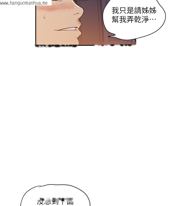 韩国漫画秘密教学韩漫_秘密教学-第247话-母女双飞在线免费阅读-韩国漫画-第15张图片