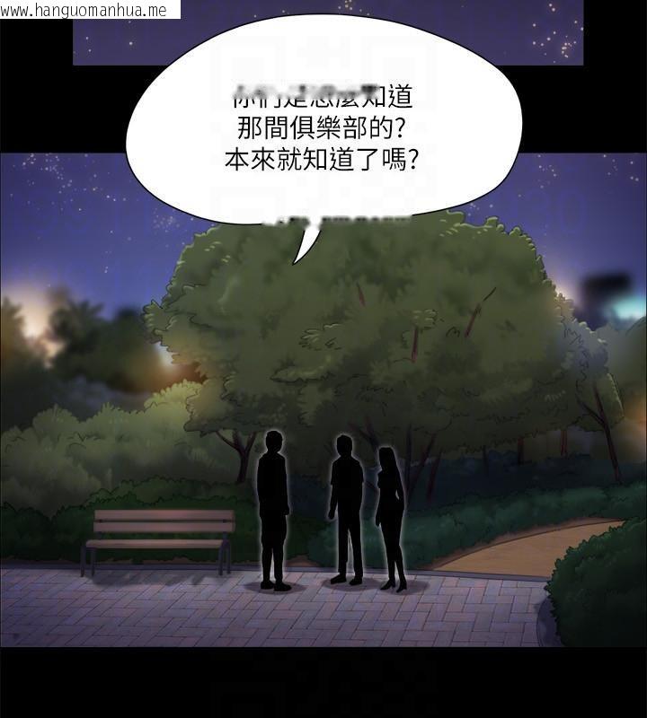 韩国漫画协议换爱(无码版)韩漫_协议换爱(无码版)-第104话-让我看妳的身子值多少…在线免费阅读-韩国漫画-第47张图片