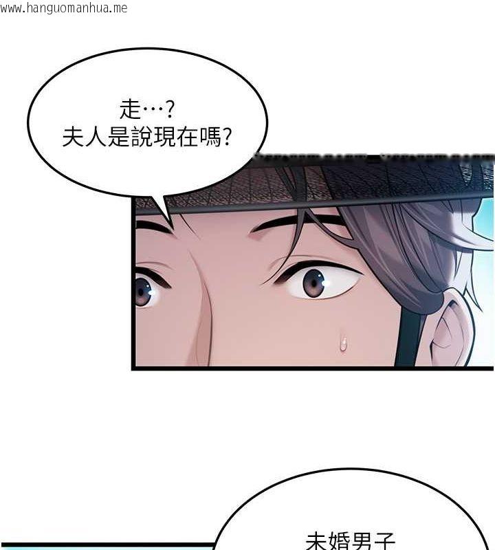 韩国漫画命运:贞洁欲女韩漫_命运:贞洁欲女-第17话-躁动的出家胴体在线免费阅读-韩国漫画-第16张图片