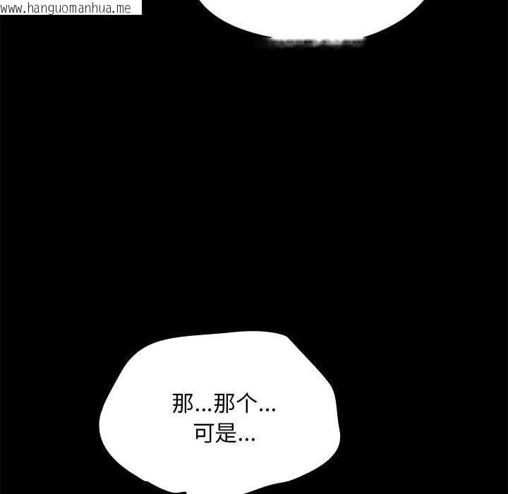 韩国漫画我家的赘婿大人/赘婿要通吃韩漫_我家的赘婿大人/赘婿要通吃-第70话在线免费阅读-韩国漫画-第144张图片