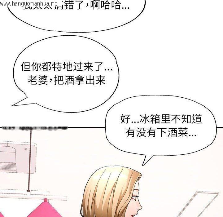 韩国漫画脱轨关系韩漫_脱轨关系-第31话在线免费阅读-韩国漫画-第28张图片