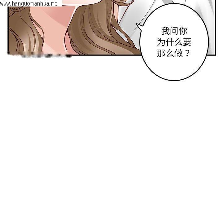 韩国漫画极乐之神韩漫_极乐之神-第21话在线免费阅读-韩国漫画-第98张图片