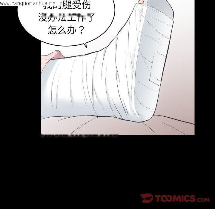 韩国漫画房产姐妹花韩漫_房产姐妹花-第18话在线免费阅读-韩国漫画-第66张图片