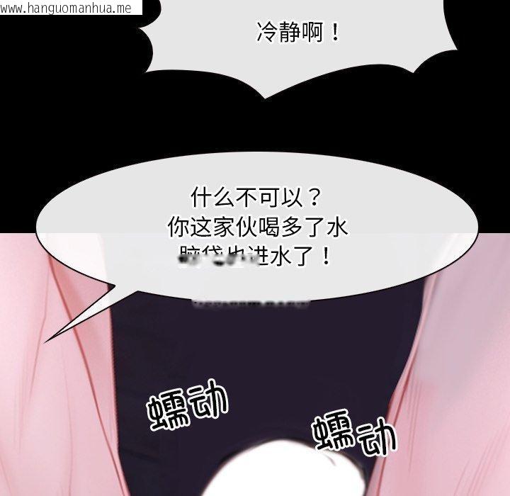 韩国漫画寻找初恋韩漫_寻找初恋-第29话在线免费阅读-韩国漫画-第35张图片