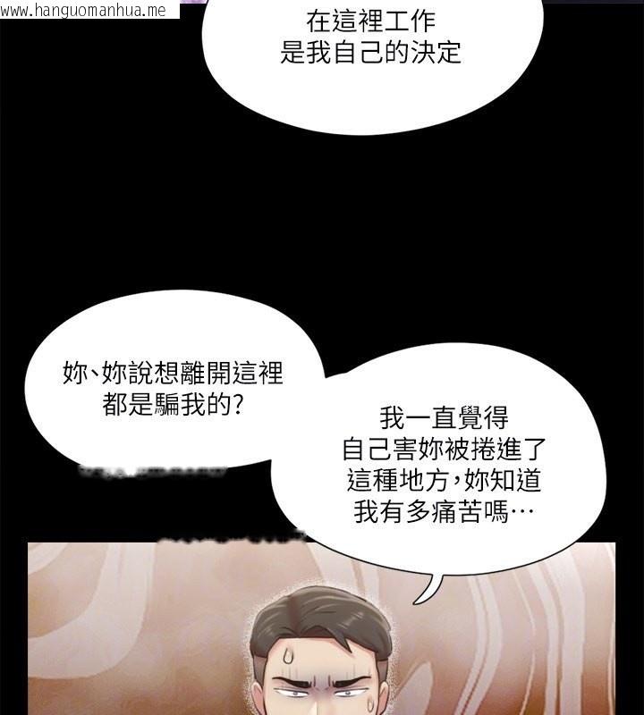 韩国漫画协议换爱(无码版)韩漫_协议换爱(无码版)-第102话-用身体给出答案的世玲在线免费阅读-韩国漫画-第65张图片