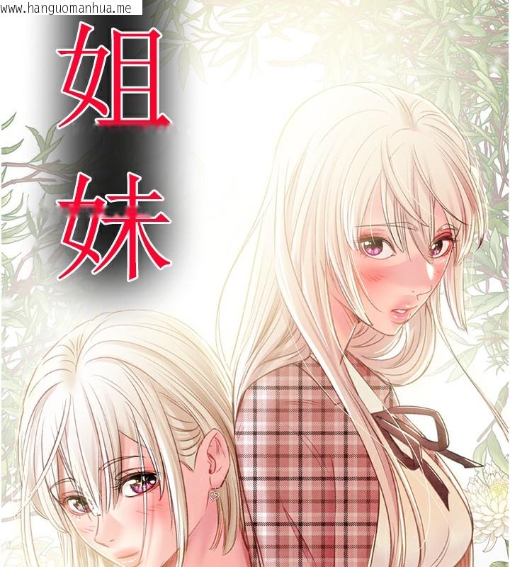韩国漫画掠夺行动韩漫_掠夺行动-第32话-我想要吃老师的精液在线免费阅读-韩国漫画-第229张图片
