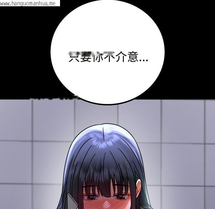 韩国漫画完美妻子的背叛/背叛的开始韩漫_完美妻子的背叛/背叛的开始-第51话在线免费阅读-韩国漫画-第7张图片